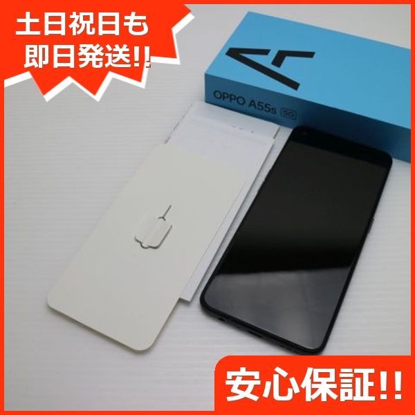 OPPO A55s 5G A102OP ブラック スマホ 白ロム 本体 土日祝発送OK あすつく 03000