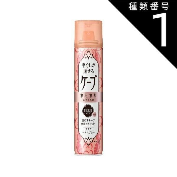 種類1 10個 まとめ買い 花王 ケープ 手ぐしが通せる まとまりスタイル用 無香料 140g