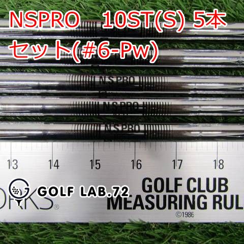 【中古】シャフト その他 NSPRO　10ST(S) 5本セット(#6-Pw)S0[0634]