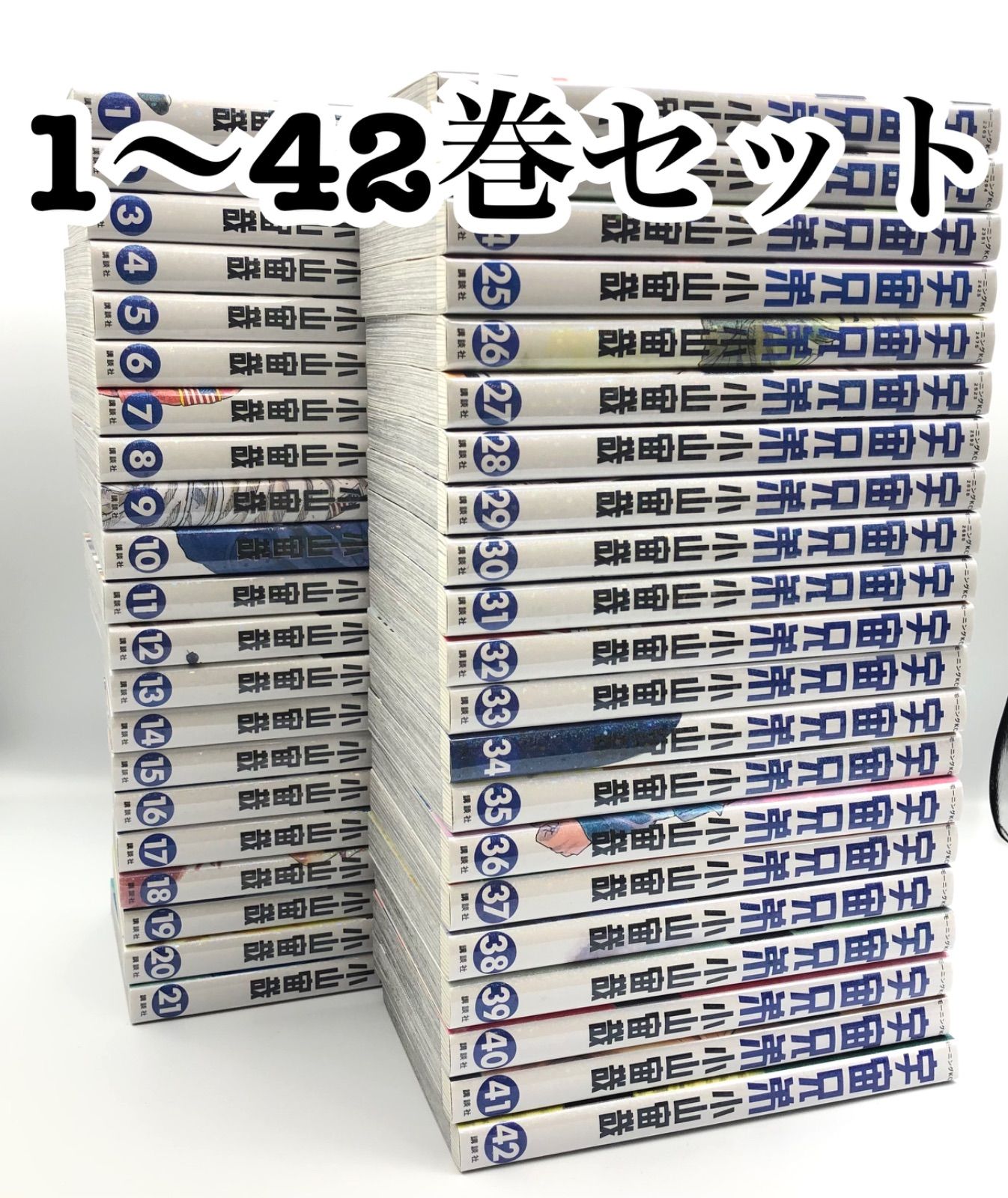 贈り物 宇宙兄弟 1～42巻 全巻セット 12450円 漫画 viveroagronomia.com.ar