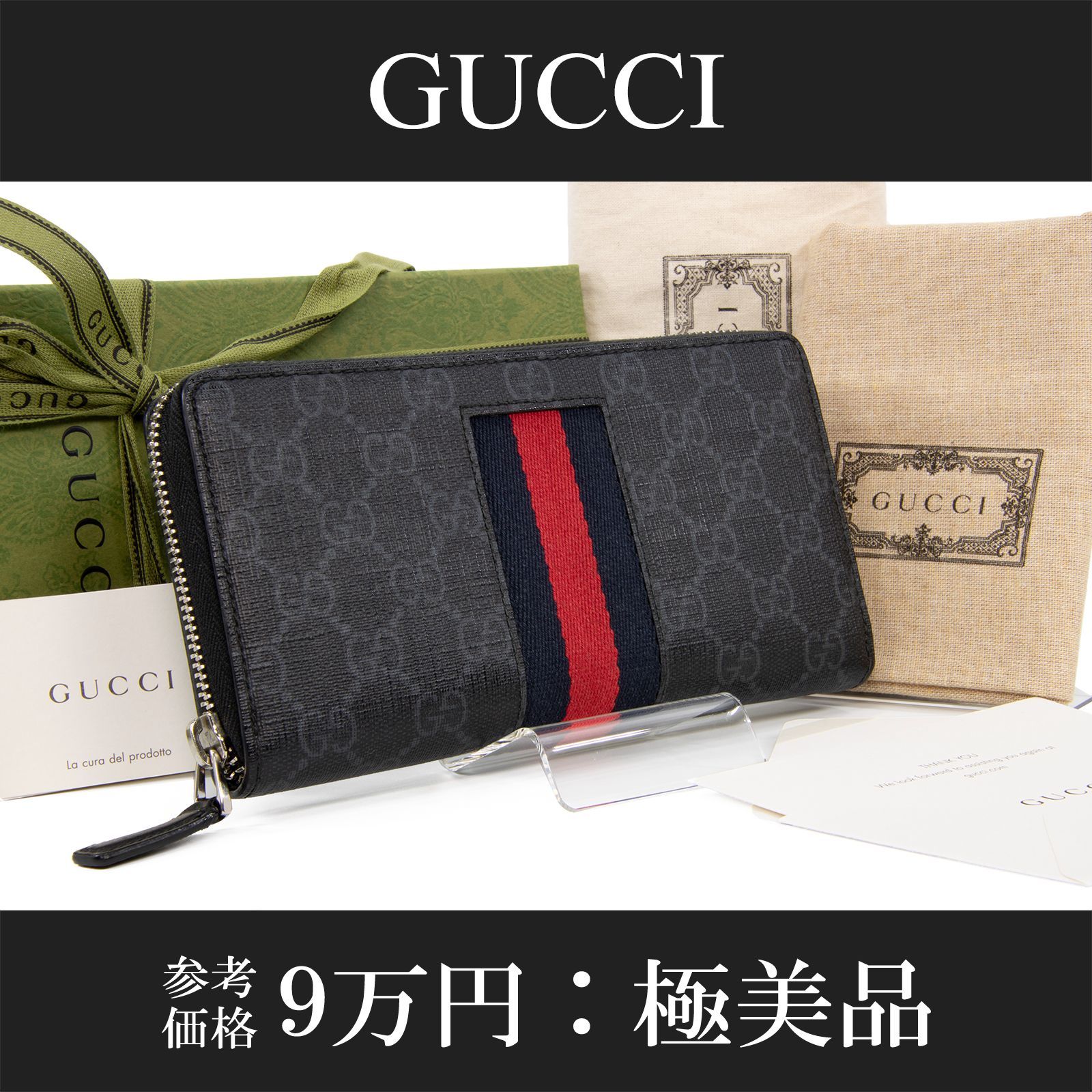 GUCCI グッチ 長財布 ラウンドファスナー ジップ GGスプリーム 箱付き GGキャンバス グッチ 財布 GUCCI ラウンドファスナー長財布