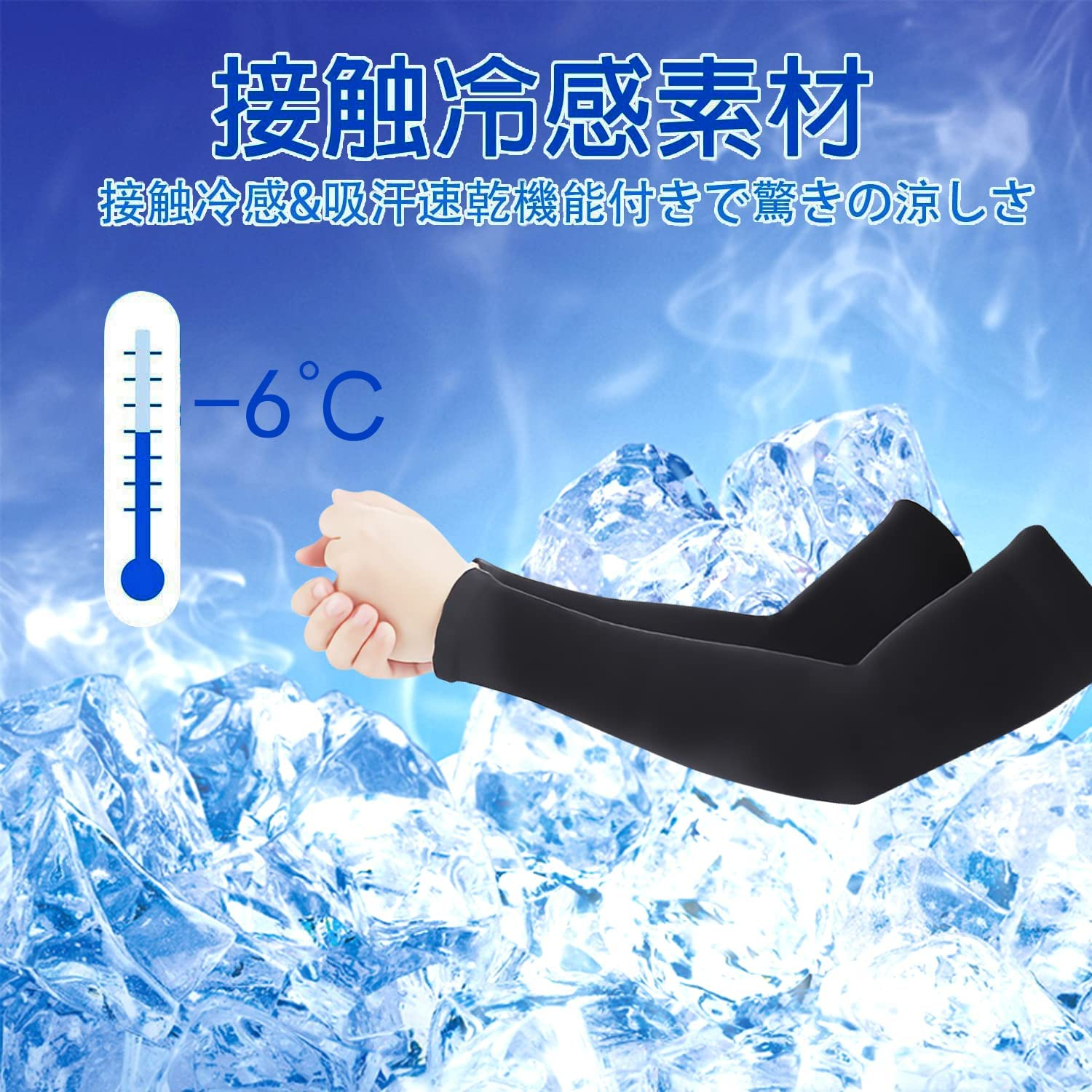 最終値下げ アームカバー UVカット 紫外線 シアー 日焼け防止 手袋 紫外線対策 ホワイト