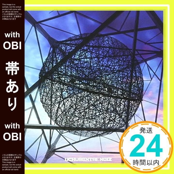 帯あり ほぼ コールアウト|エイリアンパラダイム Type Earth CD UCHUSENTAI NOIZ UCHUSENTAI NOIZ_06