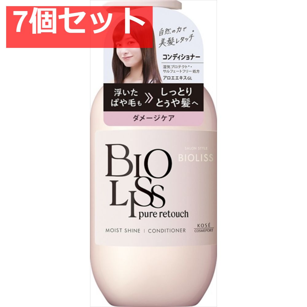 SS ビオリス ピュアレタッチ ぱやとぅや ヘアコンディショナー 7個セット まとめ売り