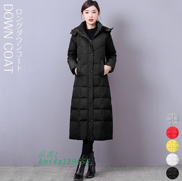 ダウンコート レディース 90％ダウン 大きいサイズ 超ロング 防寒性抜群 ダウンジャケット 防寒 50代 冬 40代 30代 暖かい 軽量 撥水 kni4a119653