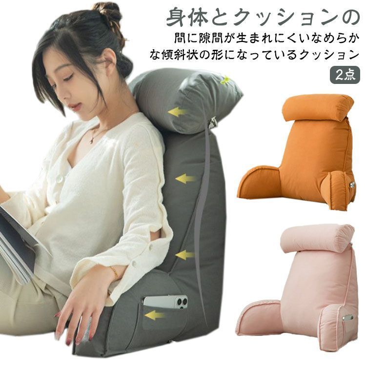 SALE，得価】 三角 クッション うつぶせ ハイバック 背もたれ