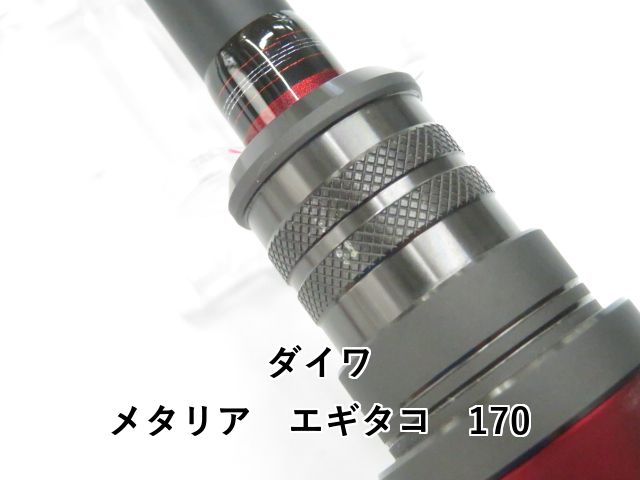 メタリア エギタコ