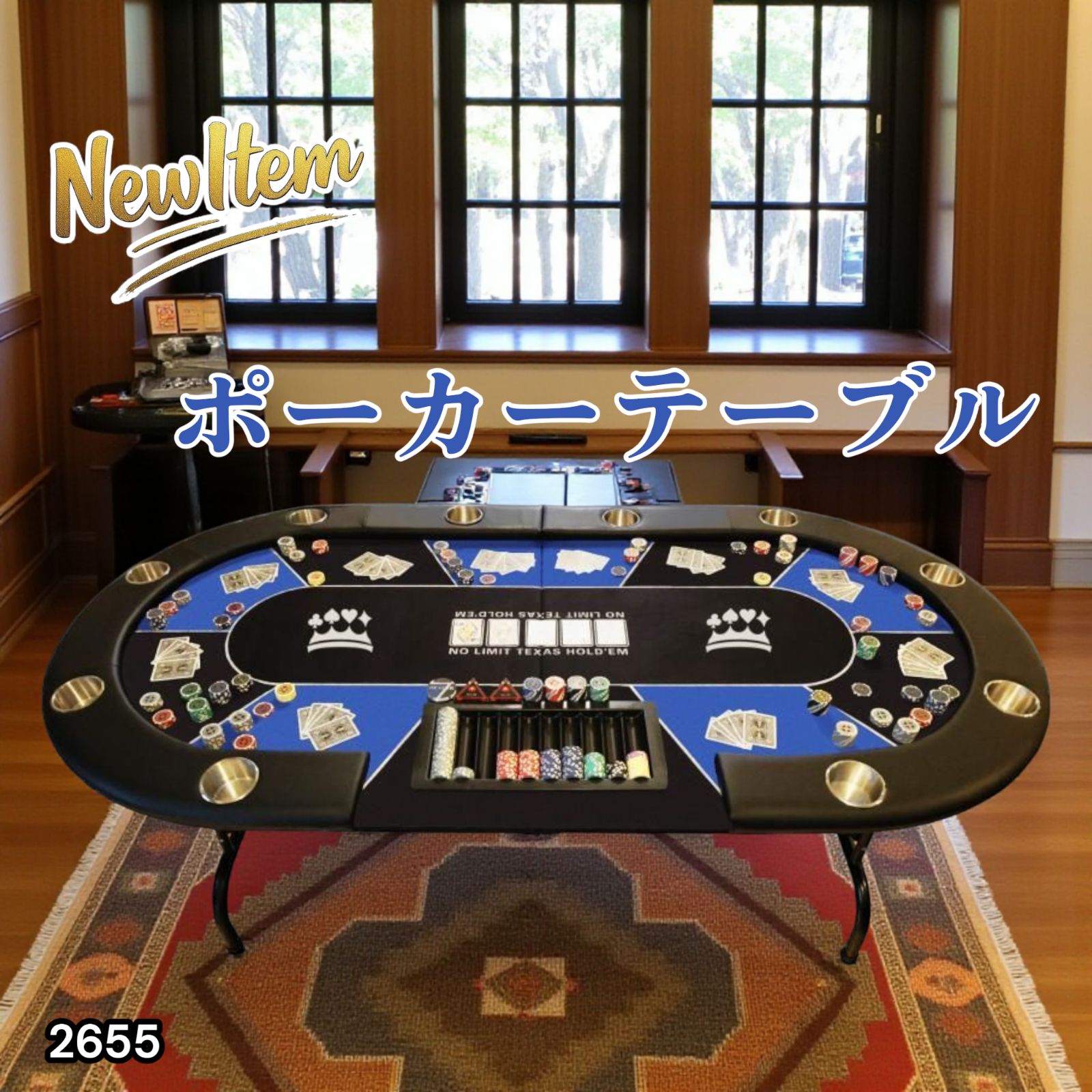 #2655 ポーカー テーブル ブルー 折りたたみ ※一部地域離島別途配送料有 2655 ポーカー テーブル ブルー 折りたたみ 10人対応 家庭用