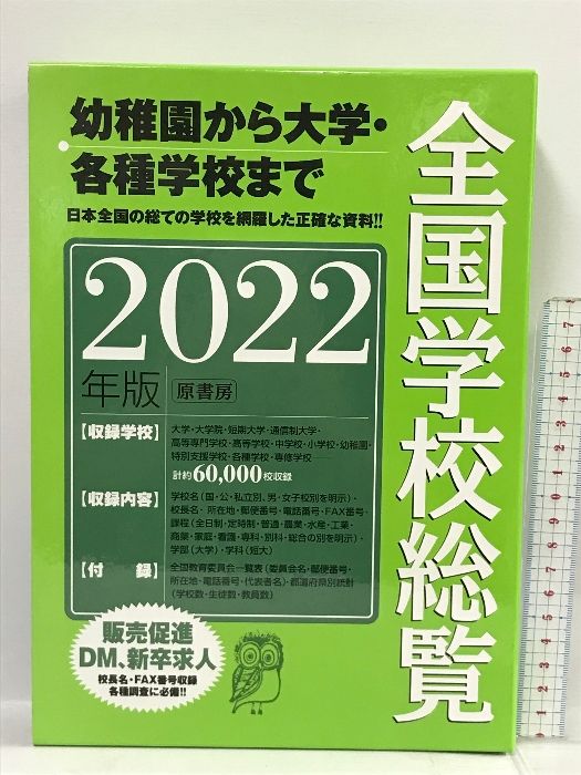 物語シリーズ！12冊 小説。化物語シリーズ12冊。 小説。化物語シリーズ