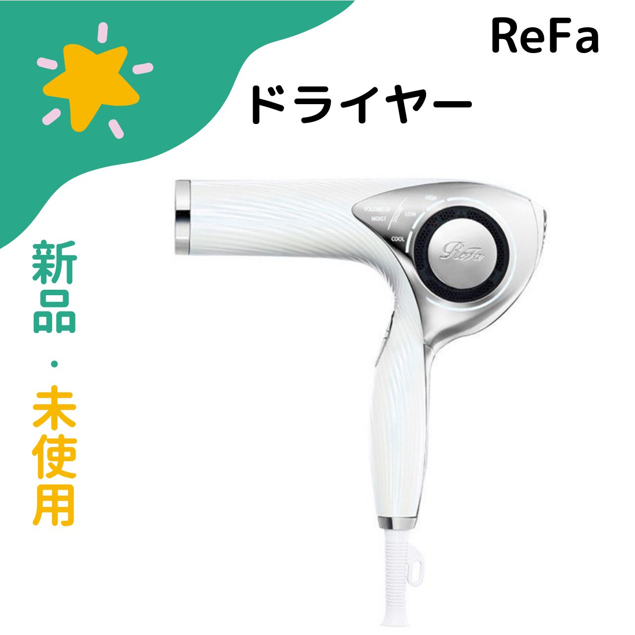 新品未開封 MTG リファビューテック ドライヤー RE-AB02A