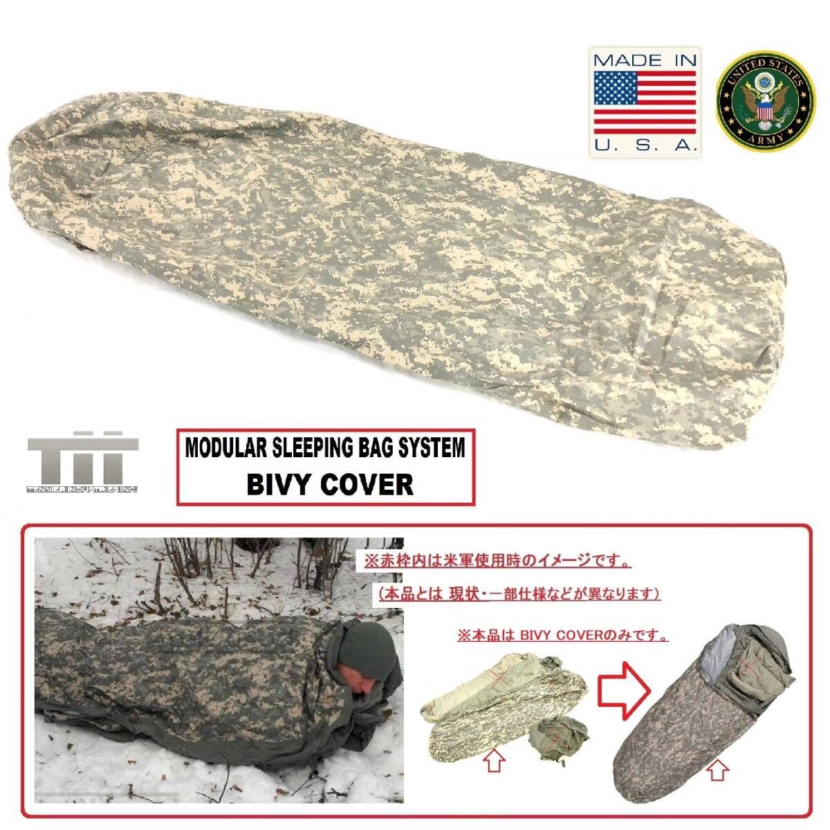 米軍放出品】寝袋カバー シュラフカバー ビビーカバー デジタル迷彩 キャンプ ミリタリー TENNIER US-ARMY(60)☆BF19IK -  メルカリ