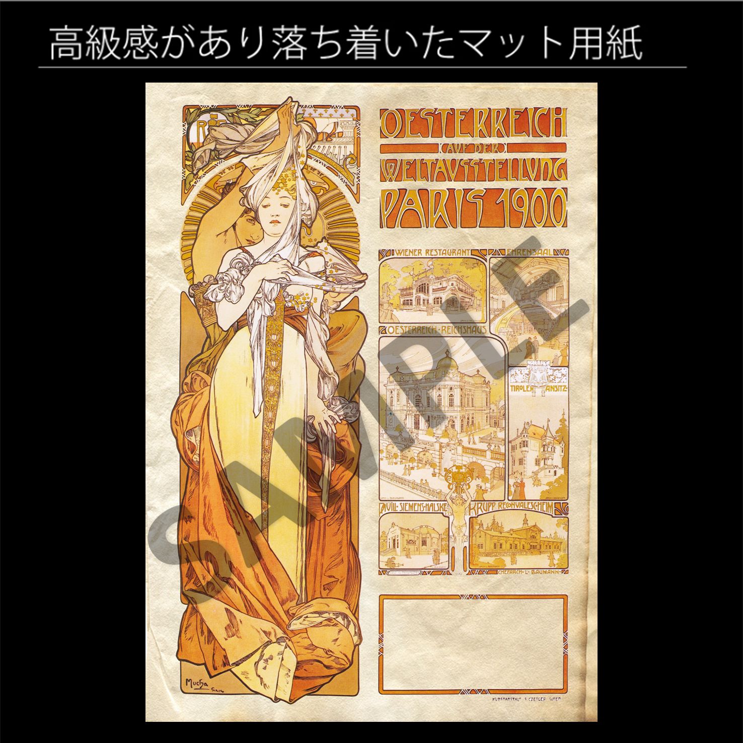 アルフォンス・ミュシャ、ロシア復興、希少な画集より、新品高級額 アルフォンス・ミュシャ、百合、連作〈四つの花〉より、希少な