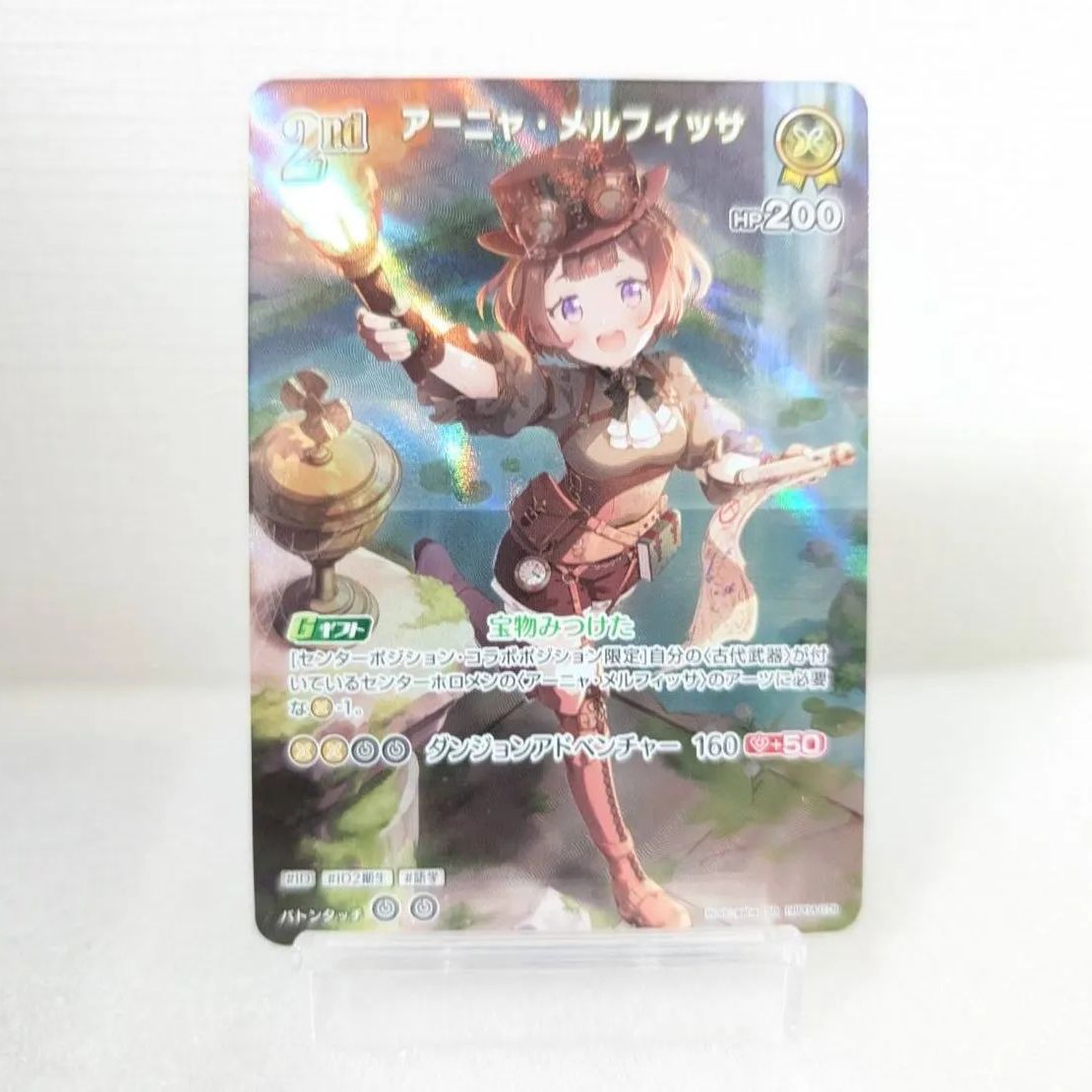 ホロカ キュリアスユニバース SR アーニャ・メルフィッサ[ランクA