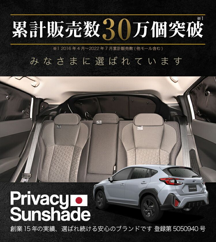 Limited 車用カーテン