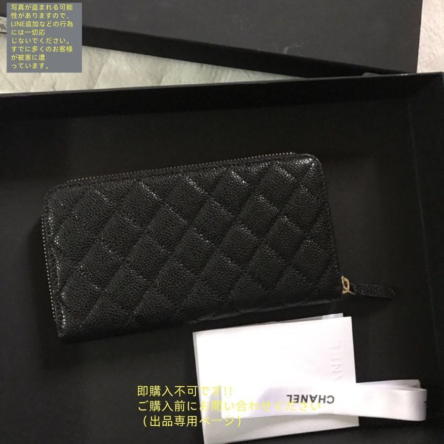 最終値下げ　CHANEL  未使用　新品　財布 未使用品】最終値下げ CHANEL シャネル折り財布 小銭入れ - メルカリ