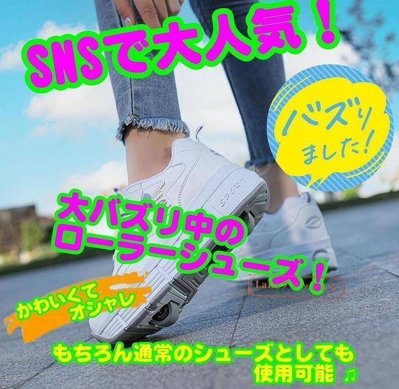 ローラーシューズ ローラースケート キッズ 大人 ローラーシューズ 子供 メンズ 靴 2way 二輪式 女の子 男の子 スニーカー レディース 通気性 ローラースケート ローラースニーカー 学生 カコイイ 運動靴 スポーツfeierte01