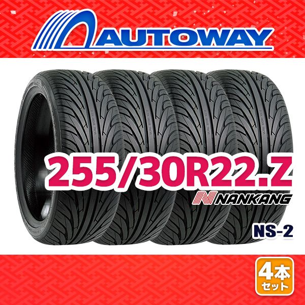 AUTOWAY 255|30R22 サマータイヤ NANKANG NS-2 22インチ 4本セット 夏タイヤ オートウェイ