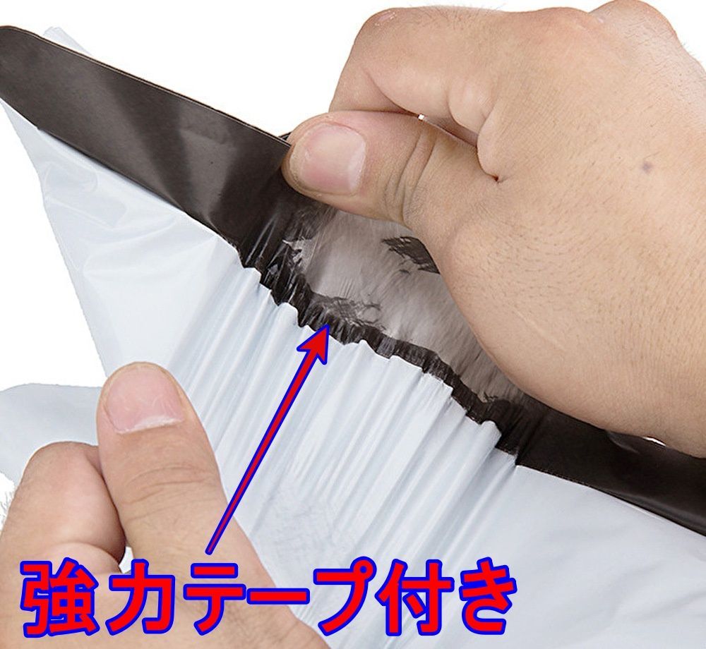 宅配用 防水 テープ付 ビニール袋 A4サイズ 500枚セット 梱包用資材 フリマ発送