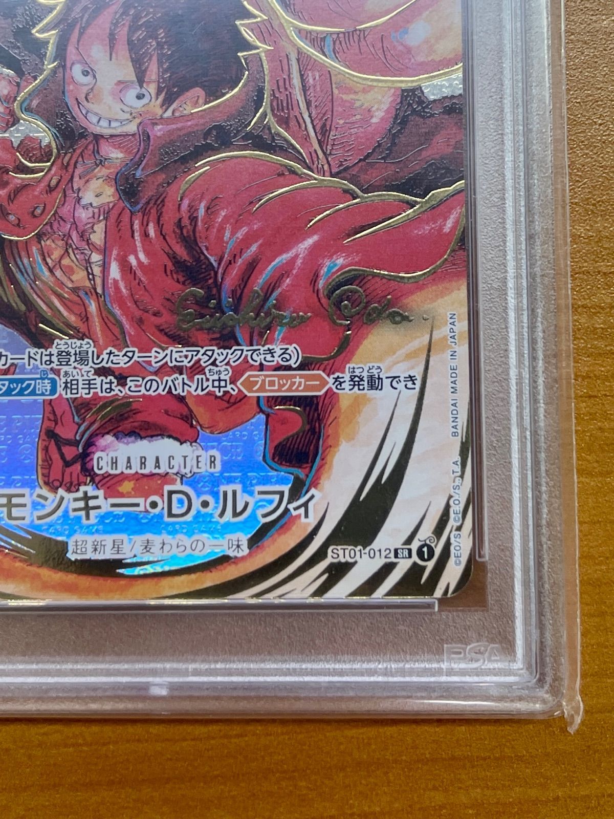 PSA10ルフィ ST01-012 SR サイン 新時代の主役 ワンピースカード PSA10 ルフィ サイン入り ST01−012 新時代の