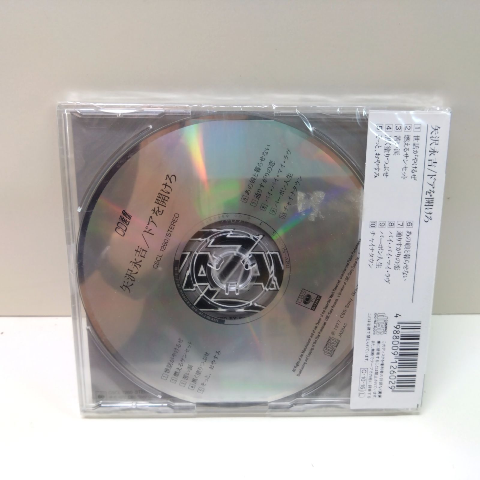 52758 【未開封あり！】矢沢永吉 CD まとめ売り 5枚 セット - メルカリ