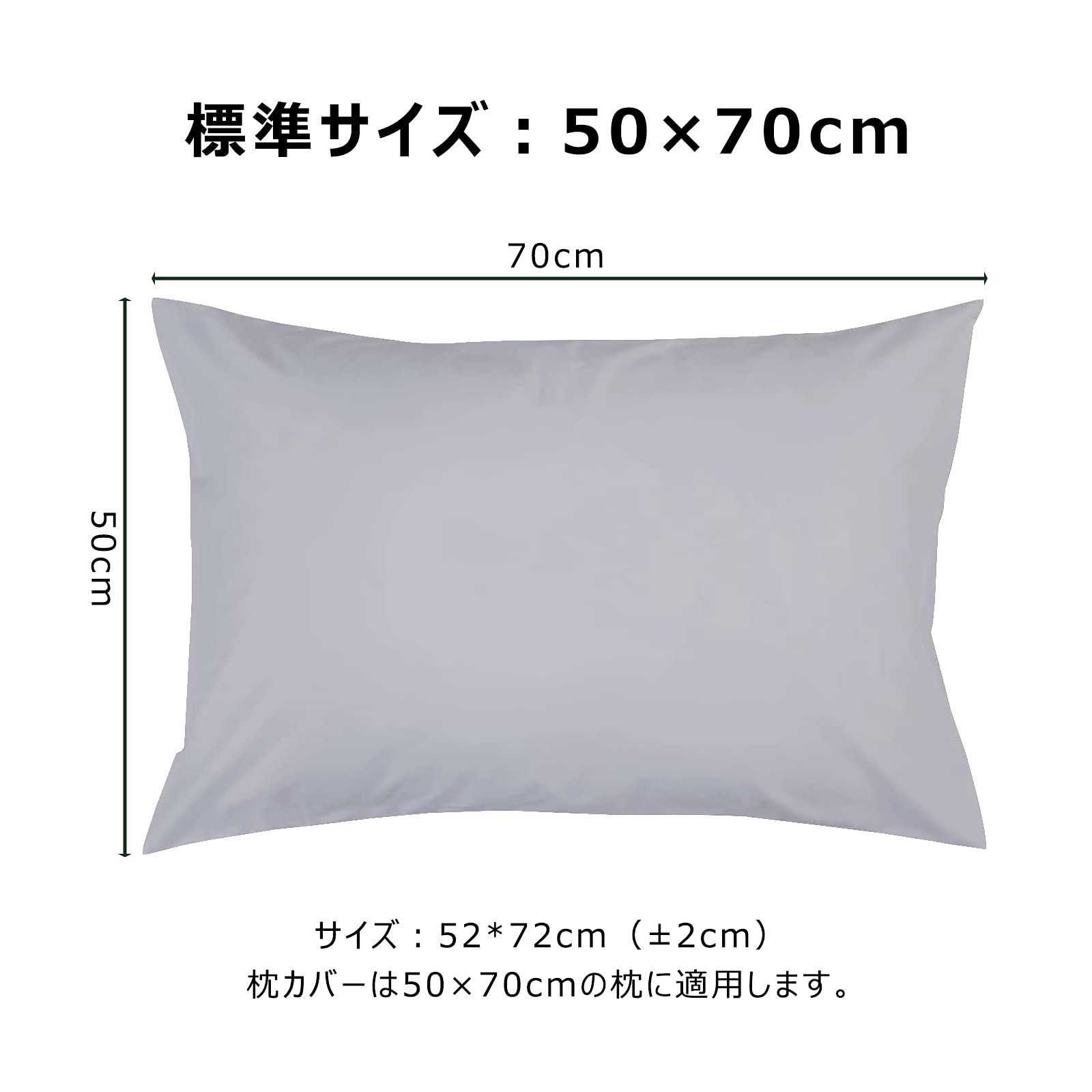 Umi(ウミ)-枕カバー ピローケース 2枚セット ポリエステル シーツ