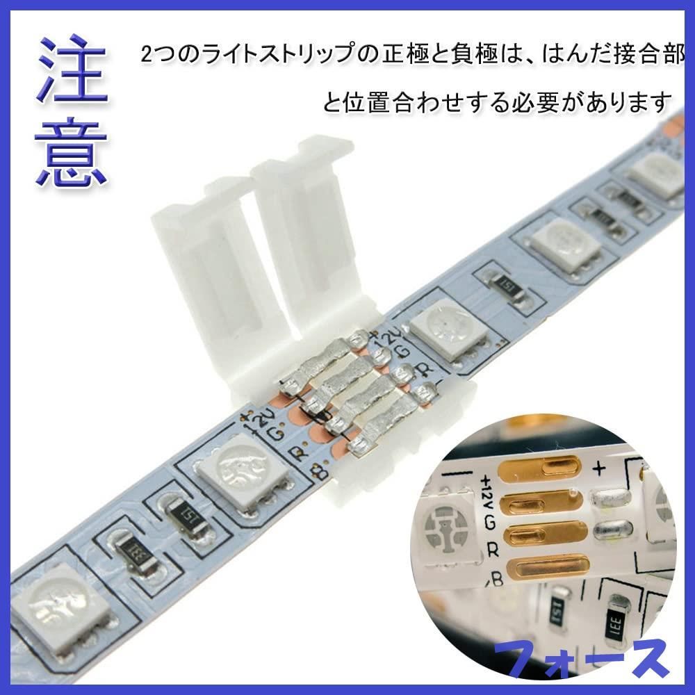 ledテープ 販売 u字接合