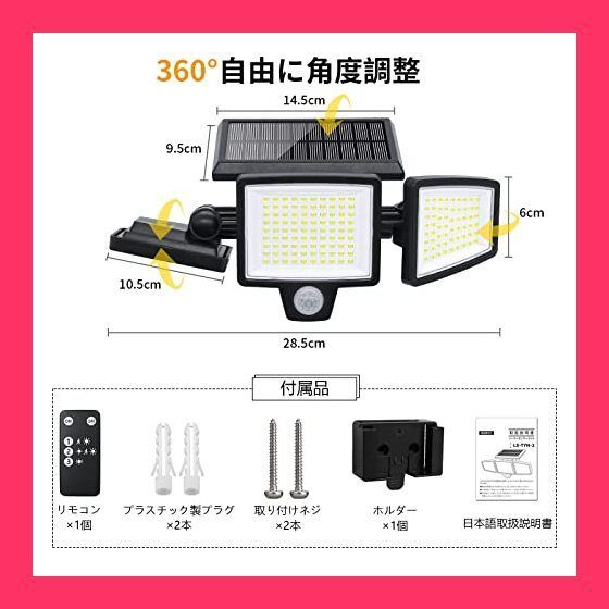 人気 高輝度ソーラーライト 210LED 3面発光 2個セット 2500ルーメン