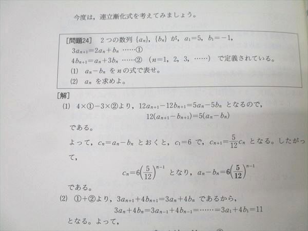 SEG出版 SEG数学シリーズ13 数学基礎講話【絶版・希少本】 状態良 1995