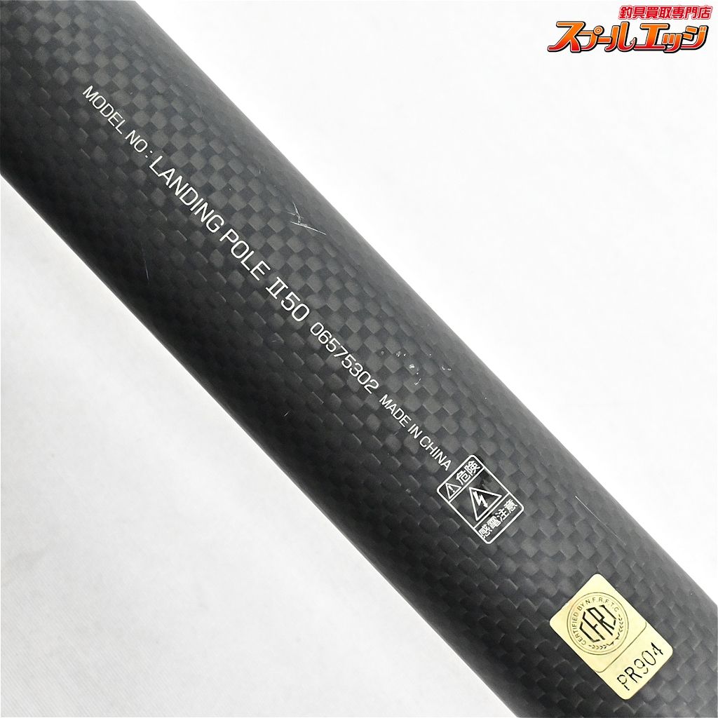 【ダイワ】 ランディングポール2 II 50 DAIWA LANDING POLE 【ダイワ】 ランディングポール2 II 50 DAIWA LANDING POLE