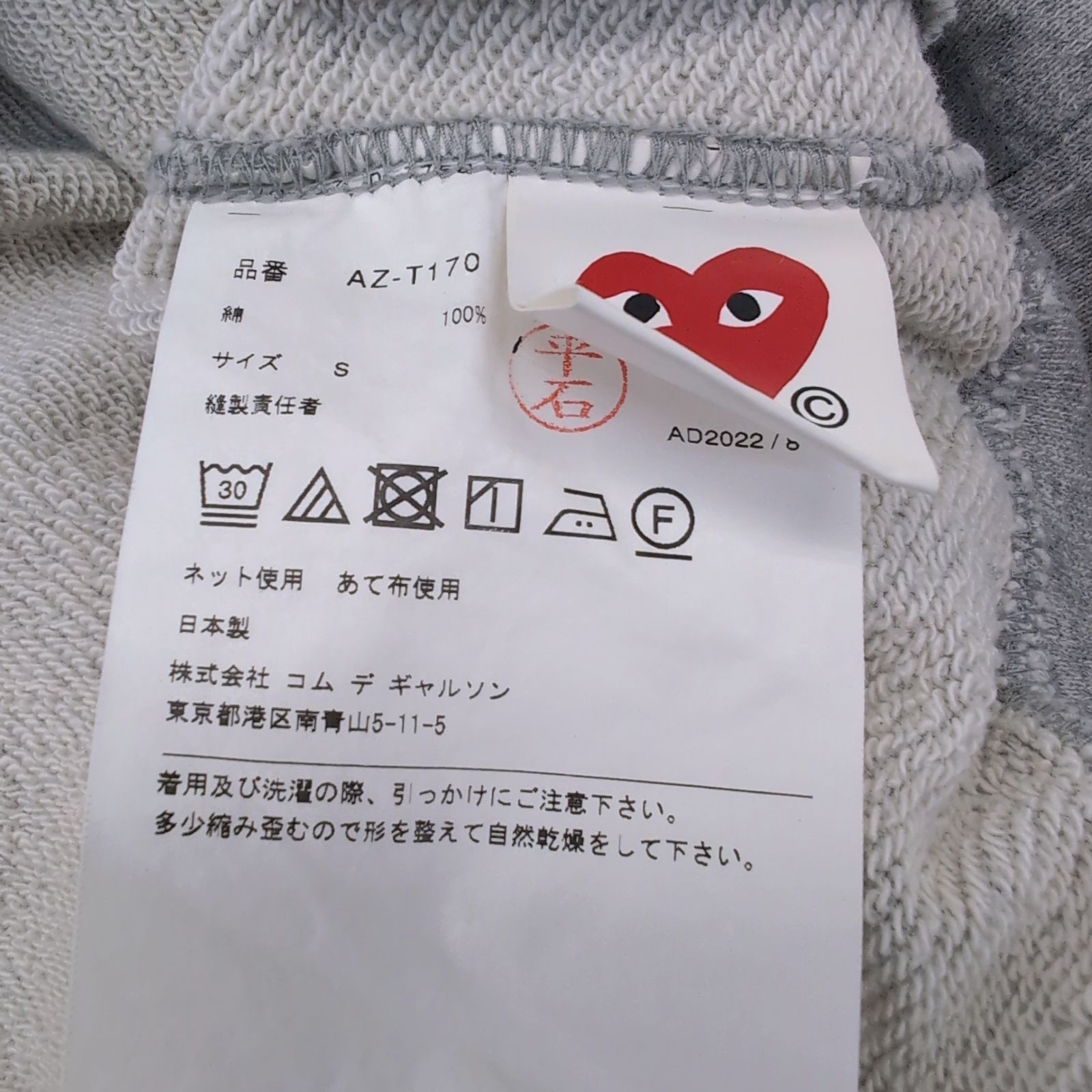 PLAY COMME des GARCONS /プレイ コムデギャルソン/パーカー/S
