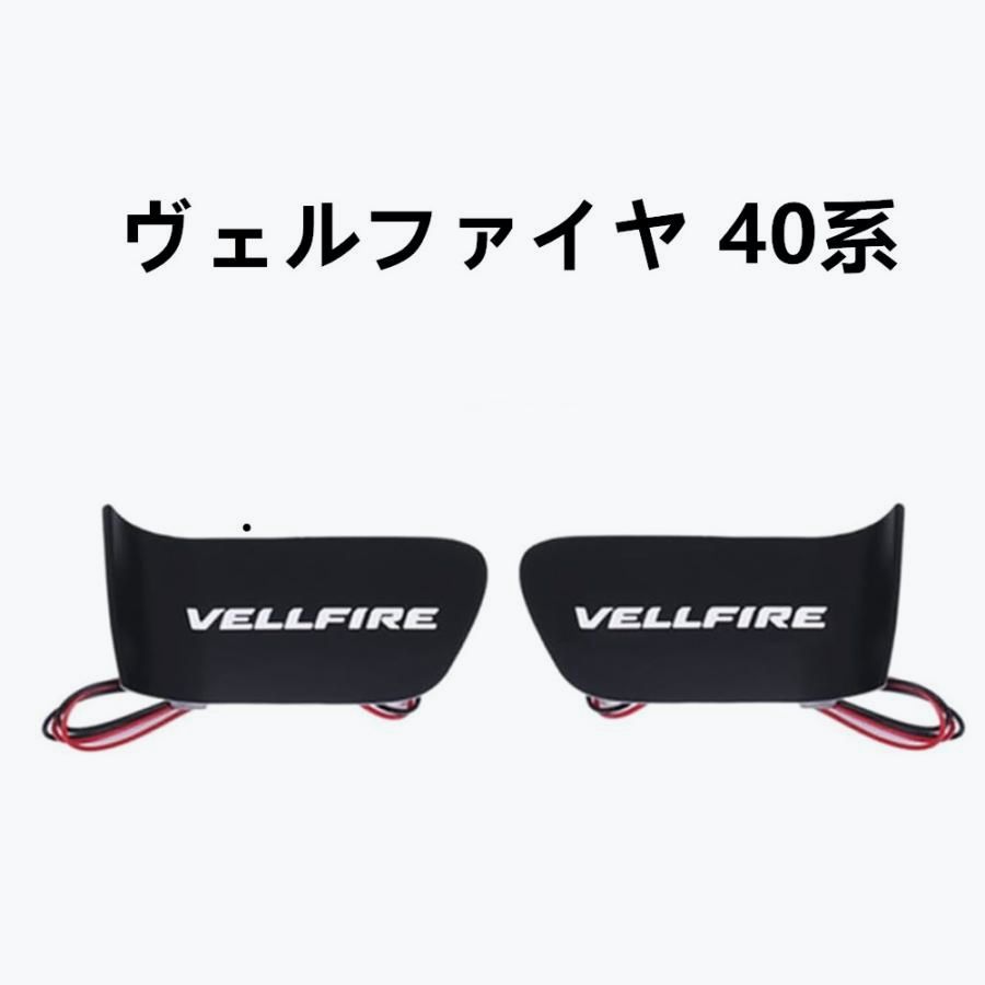 ヴェルファイヤ 30系