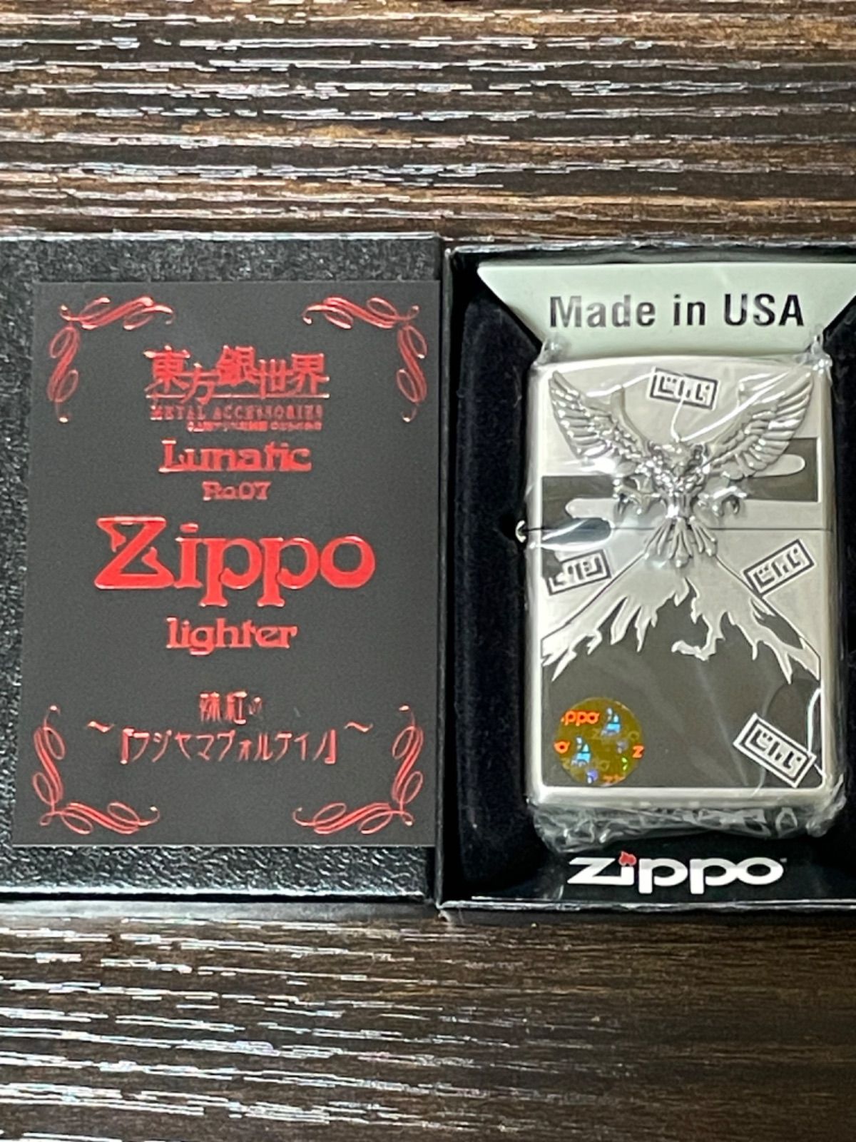 zippo 東方銀世界 Lunatic Ro.07 妹紅の フジヤマヴォルケイノ 2012年製 立体メタル 上海アリス幻樂団 両面デザイン 上海アリス幻楽団  デットストック ケース 保証書 - メルカリ