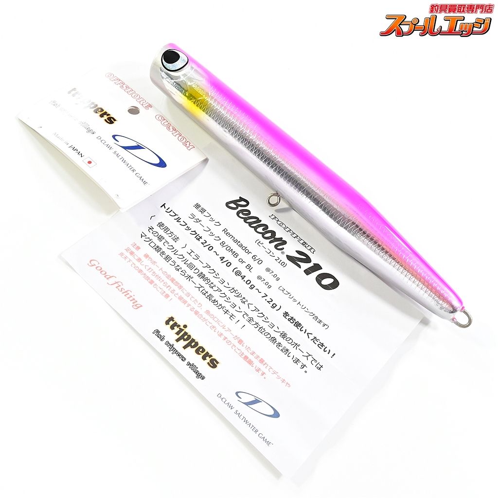 Dクロウ ビーコン 210 ピンクバック D-CLAW Beacon kira black 海水用ルアー 78.7g K_060 e06174