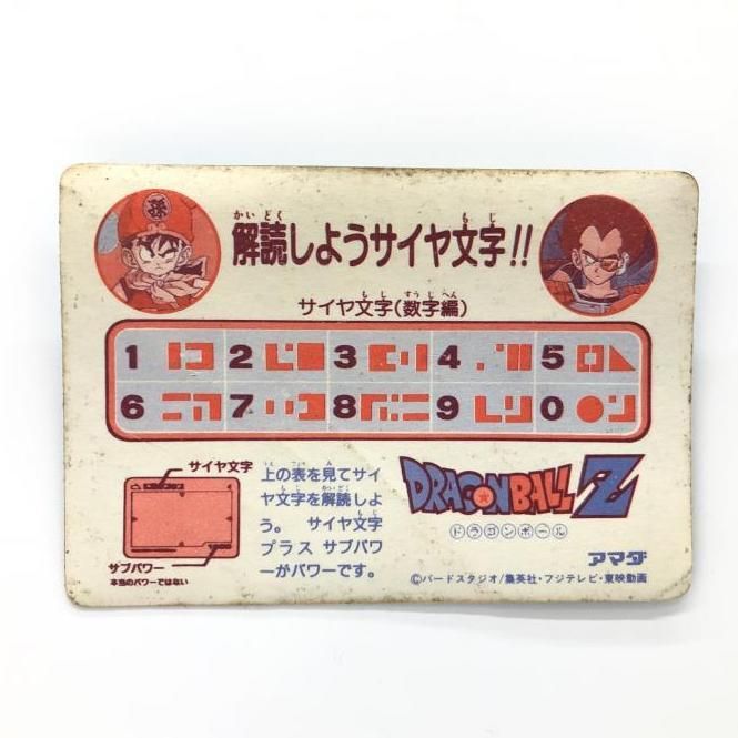 旧カードダス 24