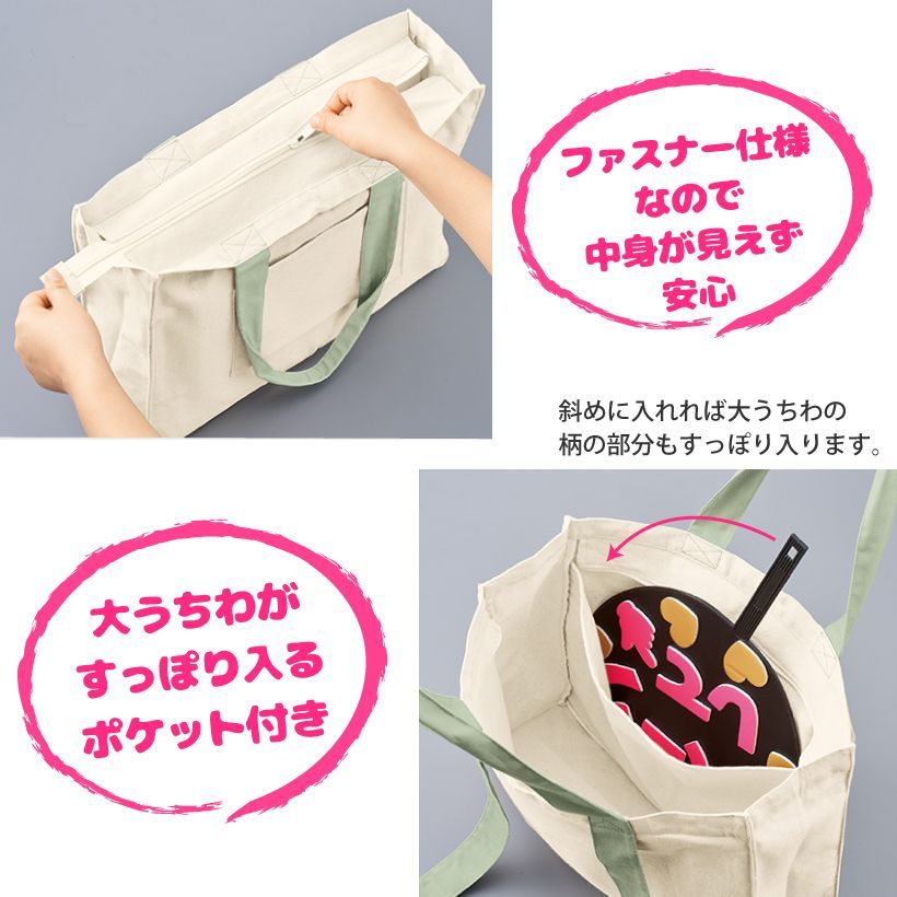 ♡ページ 5枚セット】 つまみハンドルキャンバストート 大うちわが