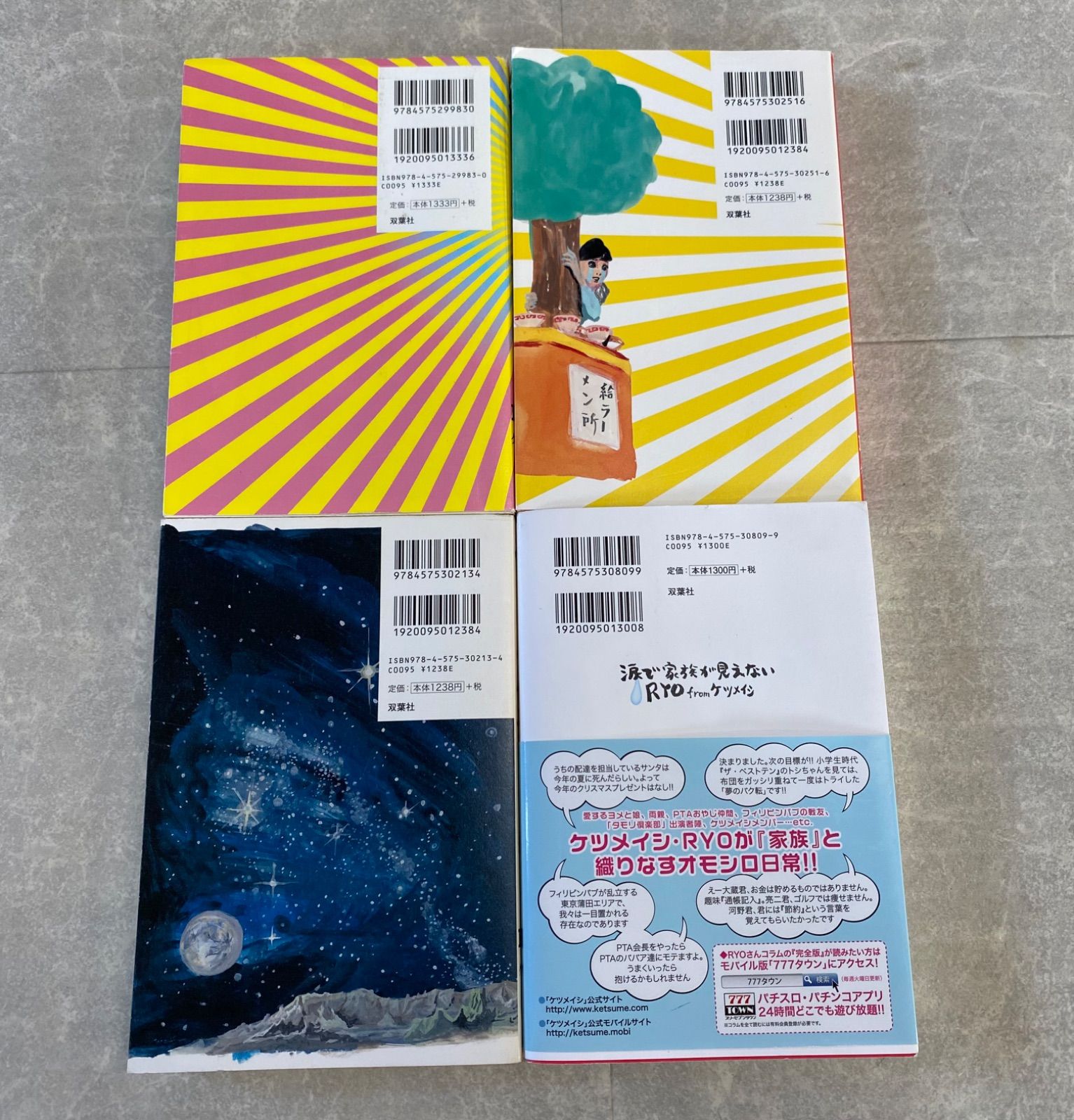 涙でリールが見えない vol.1 2 3 涙で家族が見えない RYO from