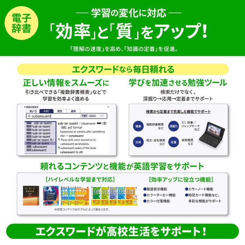CASIO 電子辞書