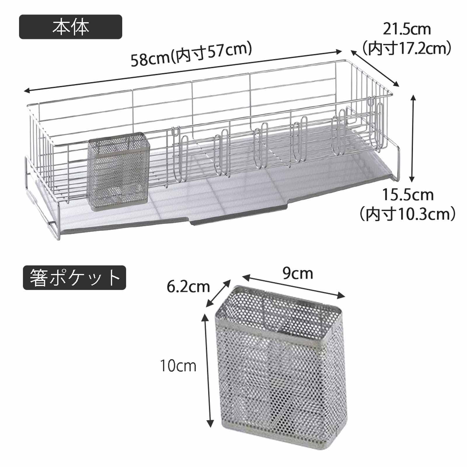 特価商品下村企販 日本製 ステンレス鋼 水切りカゴ スリム 水切り