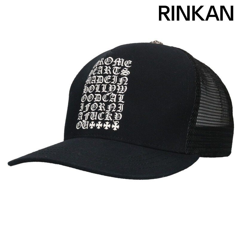 クロムハーツ  BASEBALL TRUCKER/ベースボールトラッカー フロントロゴクロスボールベースボール帽子 メンズ