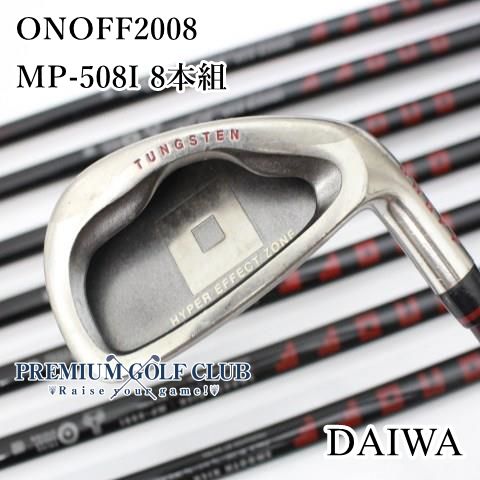 【中古】[B-ランク] アイアンセット ダイワ ONOFF2008/MP-508I 8本組/S/24[5021]