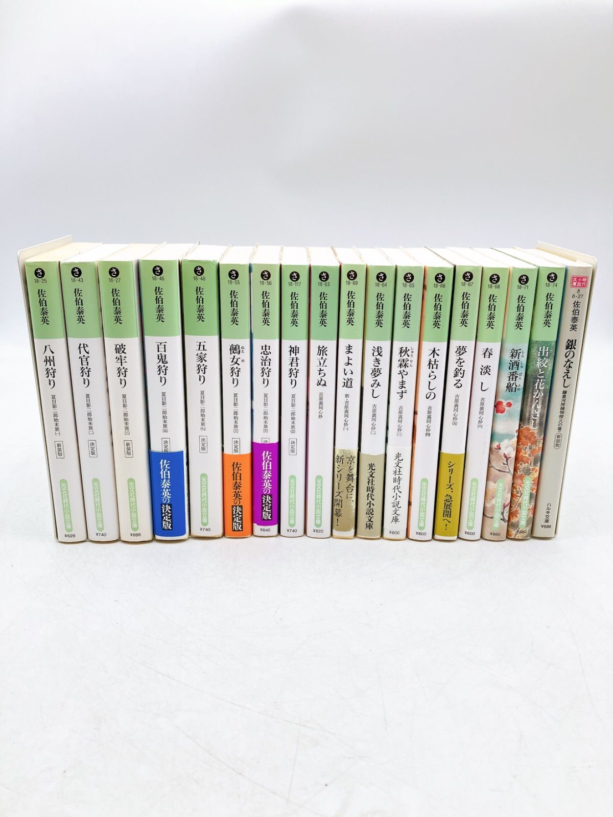 佐伯 泰英　の文庫本74冊セット 佐伯 泰英 の文庫本74冊セット : 佐伯泰英 文庫セット 各種 (文庫古書