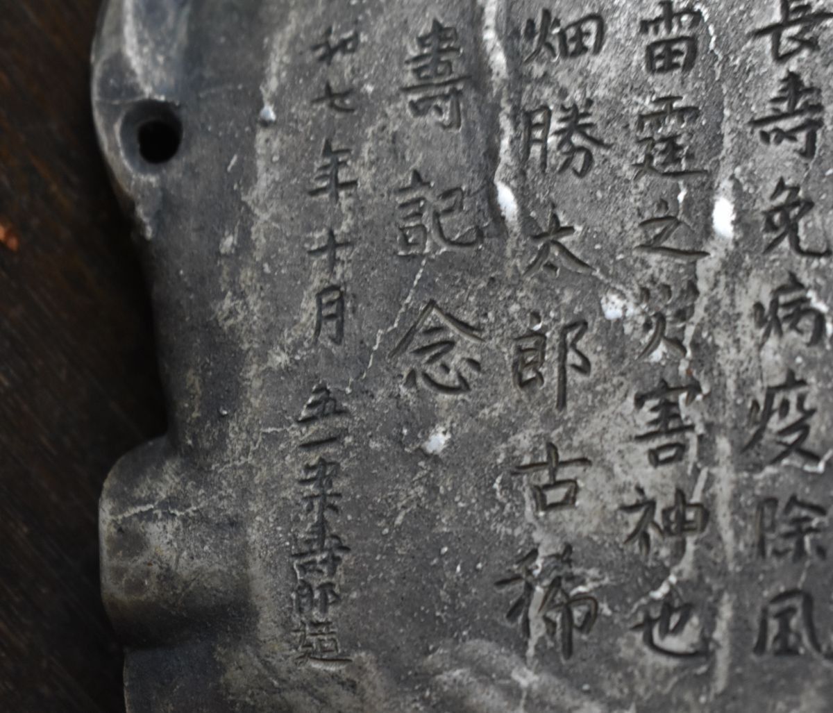 迦楼羅王 1932年