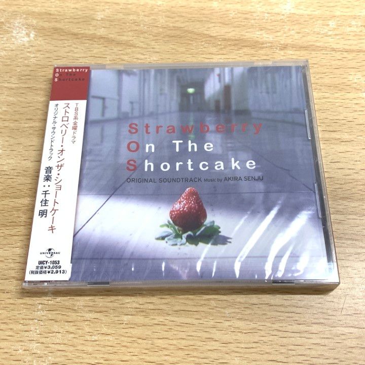 ○01)【同梱不可】【未開封】ストロベリー・オンザ・ショート