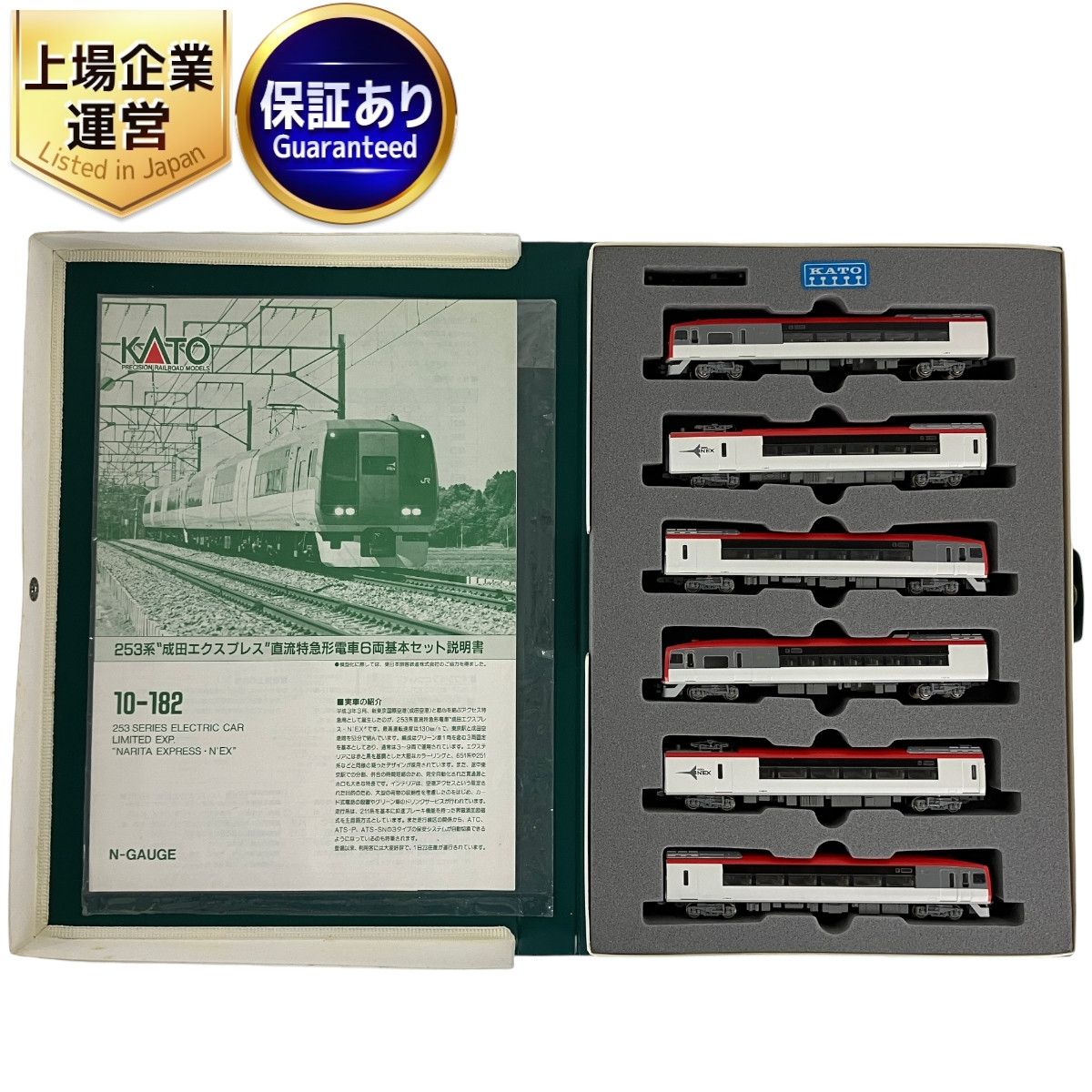 KATO 10-182 253系 成田エクスプレス 直流特急形電車 基本 6両セット 鉄道模型 N 中古 Y9362506 - メルカリ