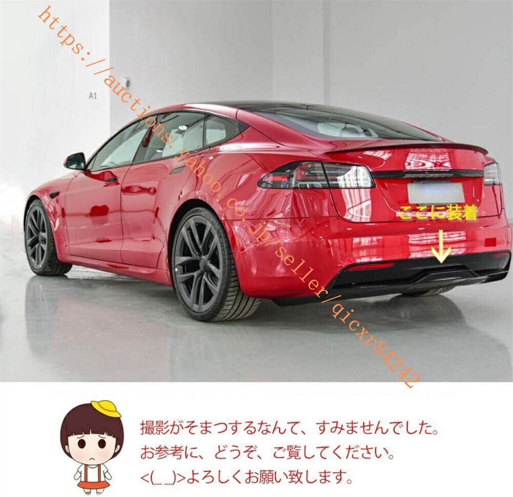 テスラ モデルS