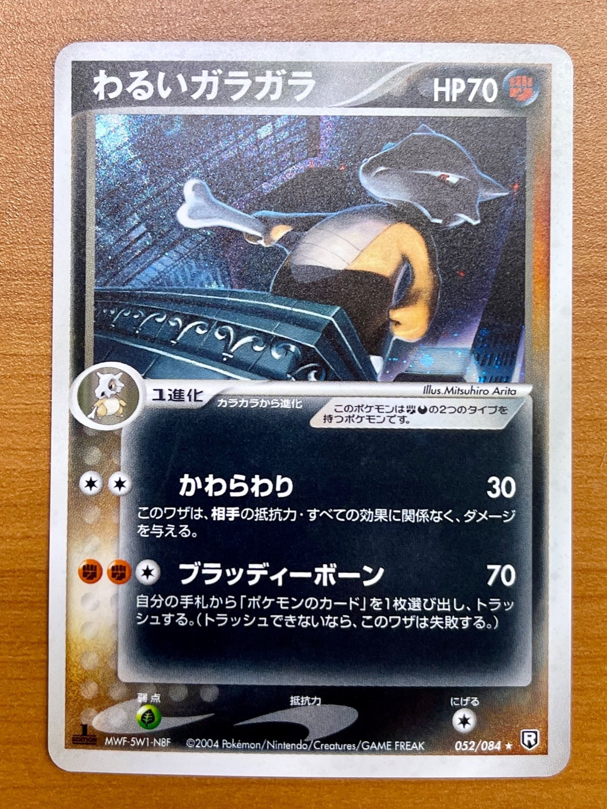 わるいガラガラ 052/84 1st edition☆ポケモンカードゲーム