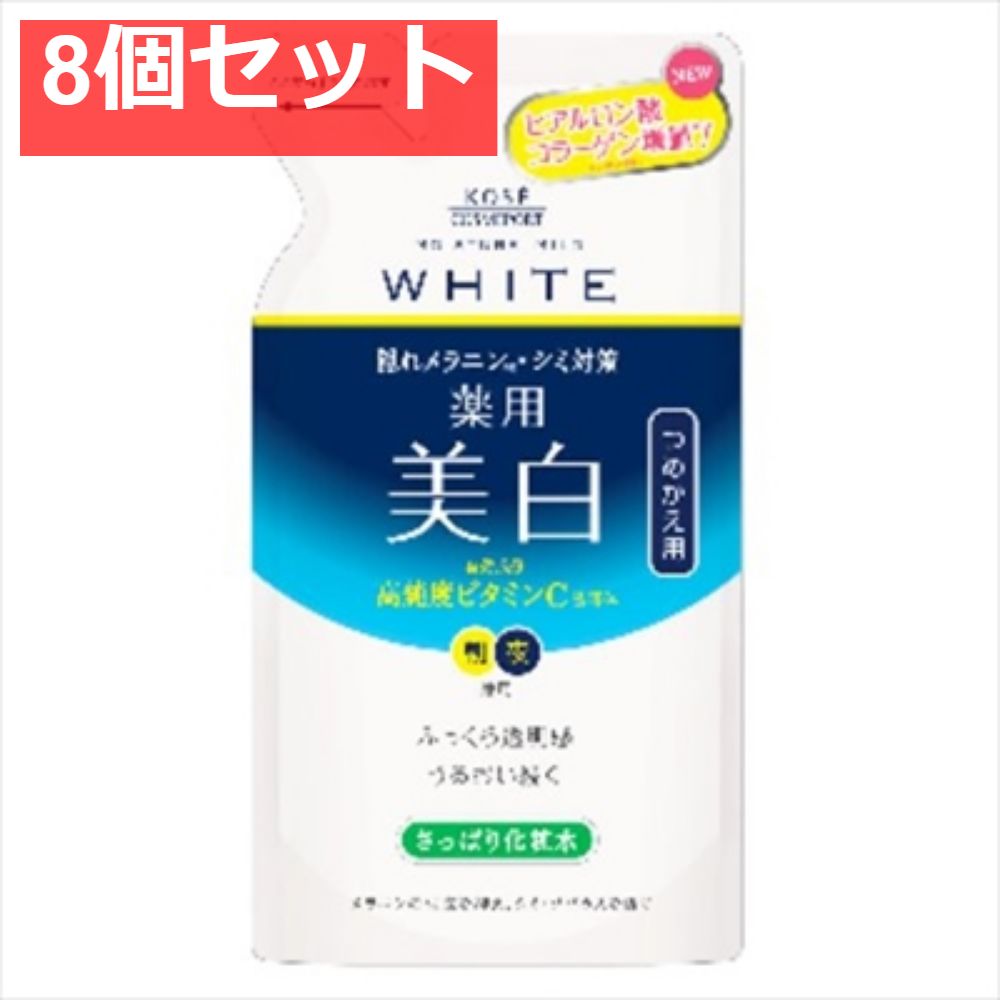 モイスチュアマイルドホワイトローションさっぱり替160ml 8個セット まとめ売り