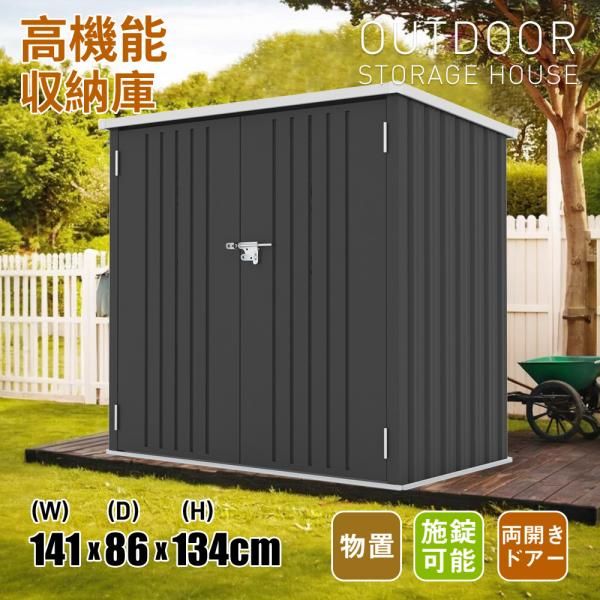 屋外収納庫 大容量 大型 屋外収納箱 1600L ストッカー 外用 ベランダ 屋外 収納ボックス 金属製 両開きドア 施錠 底板なし ブラック 爆買