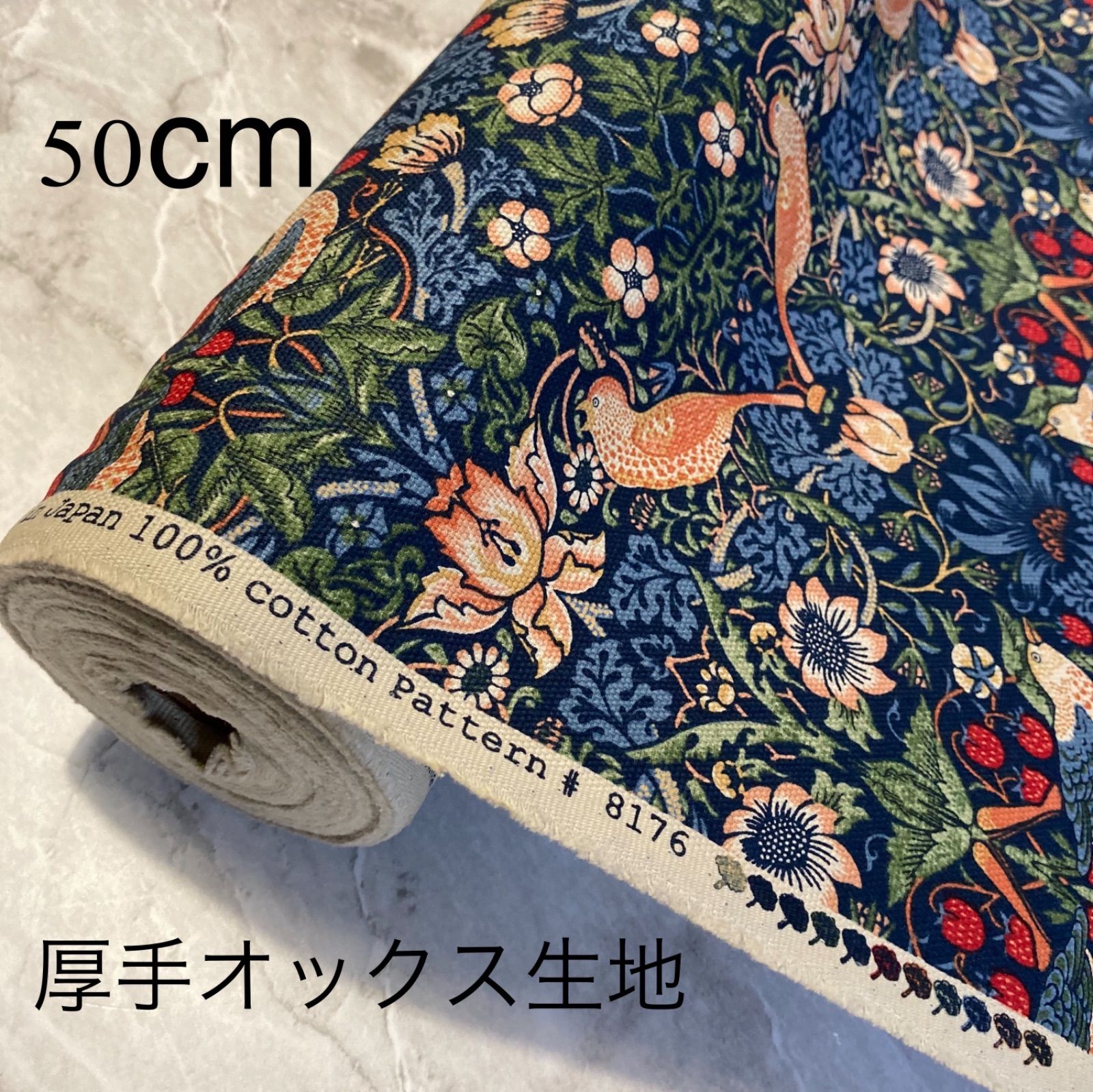 1.5m【moda】いちご泥棒/厚地コットンオックス生地/ウィリアムモリス/モノ