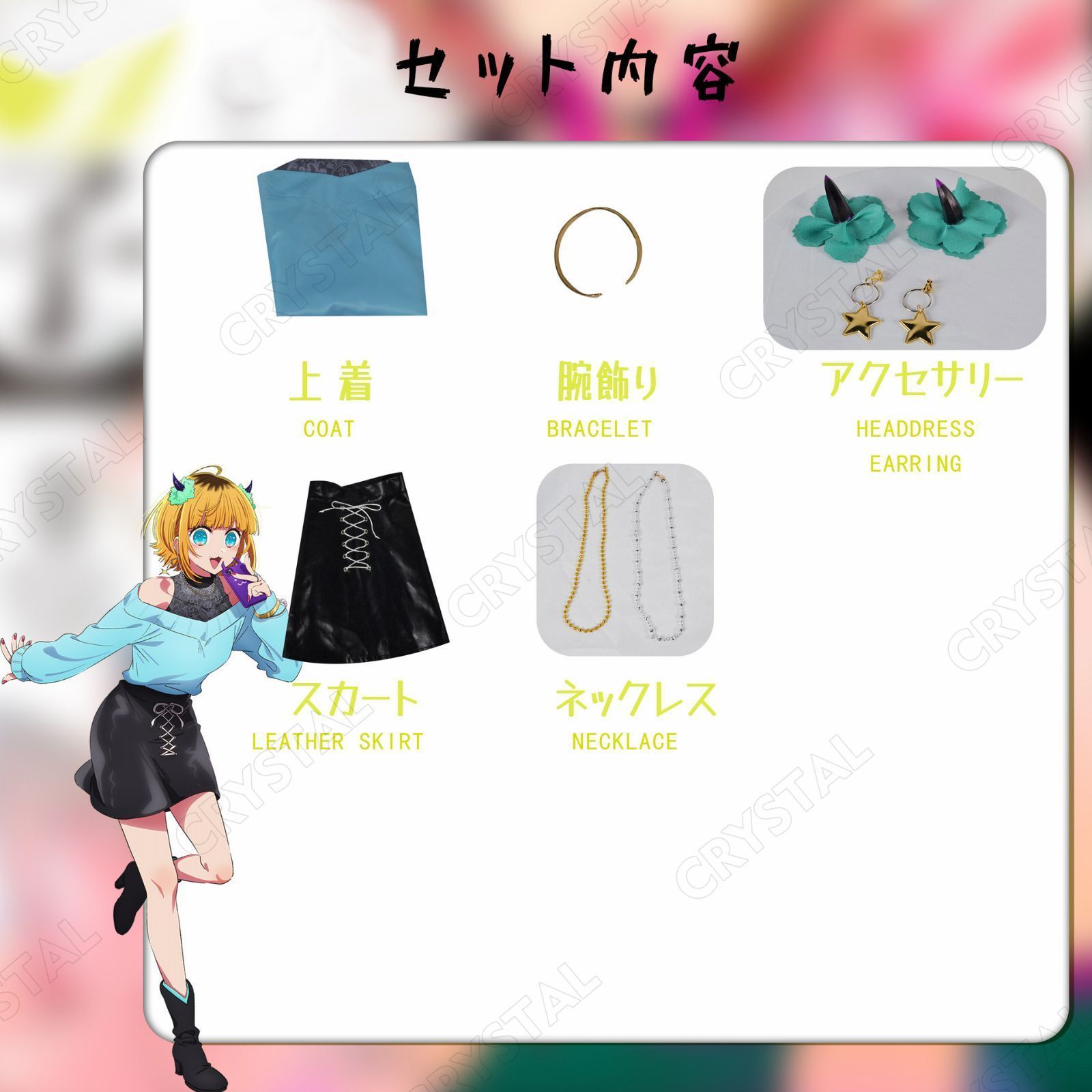 ウイッグ付き ワンビース